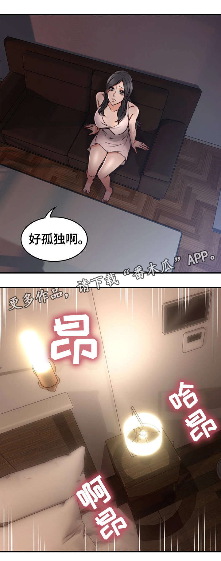 第34章：孤独16