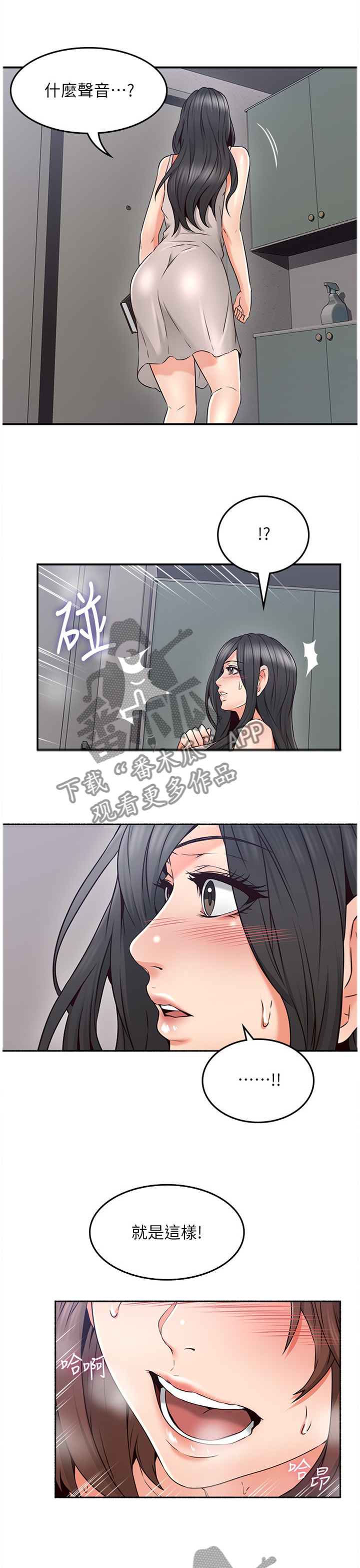 第82章：声音8