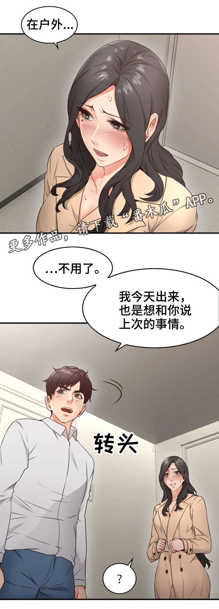 第21章：意外14