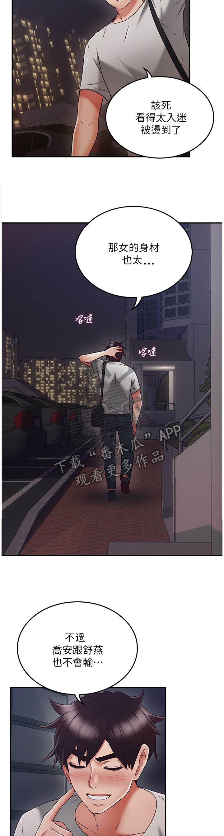 第74章：幻听6