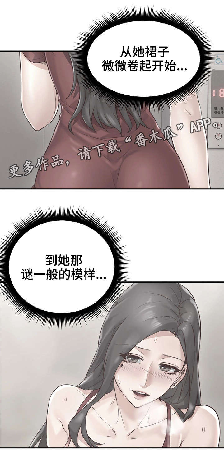 第13章：不想回答15