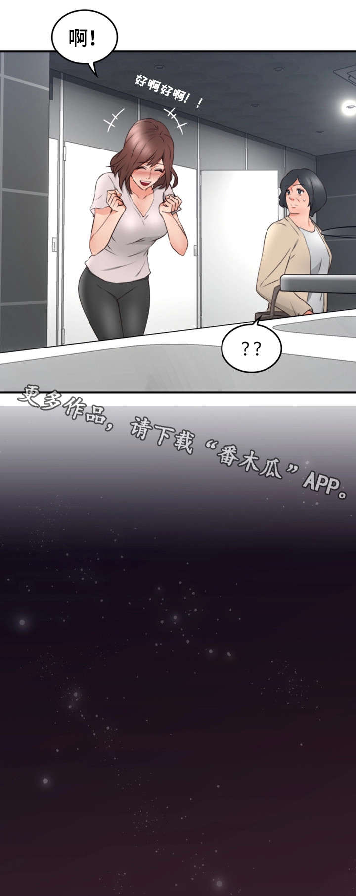 第33章：为了你7