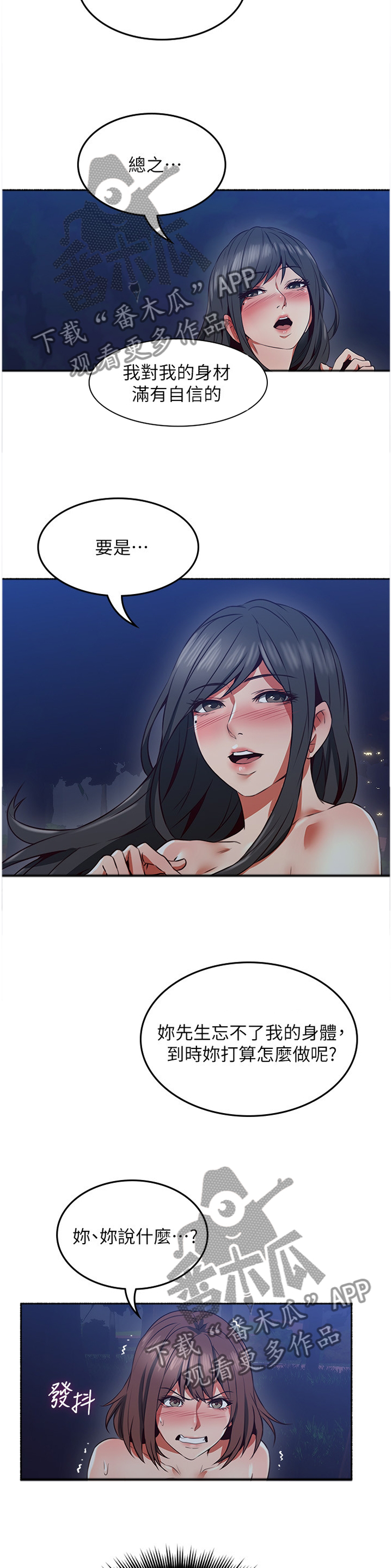 第88章：挑衅5