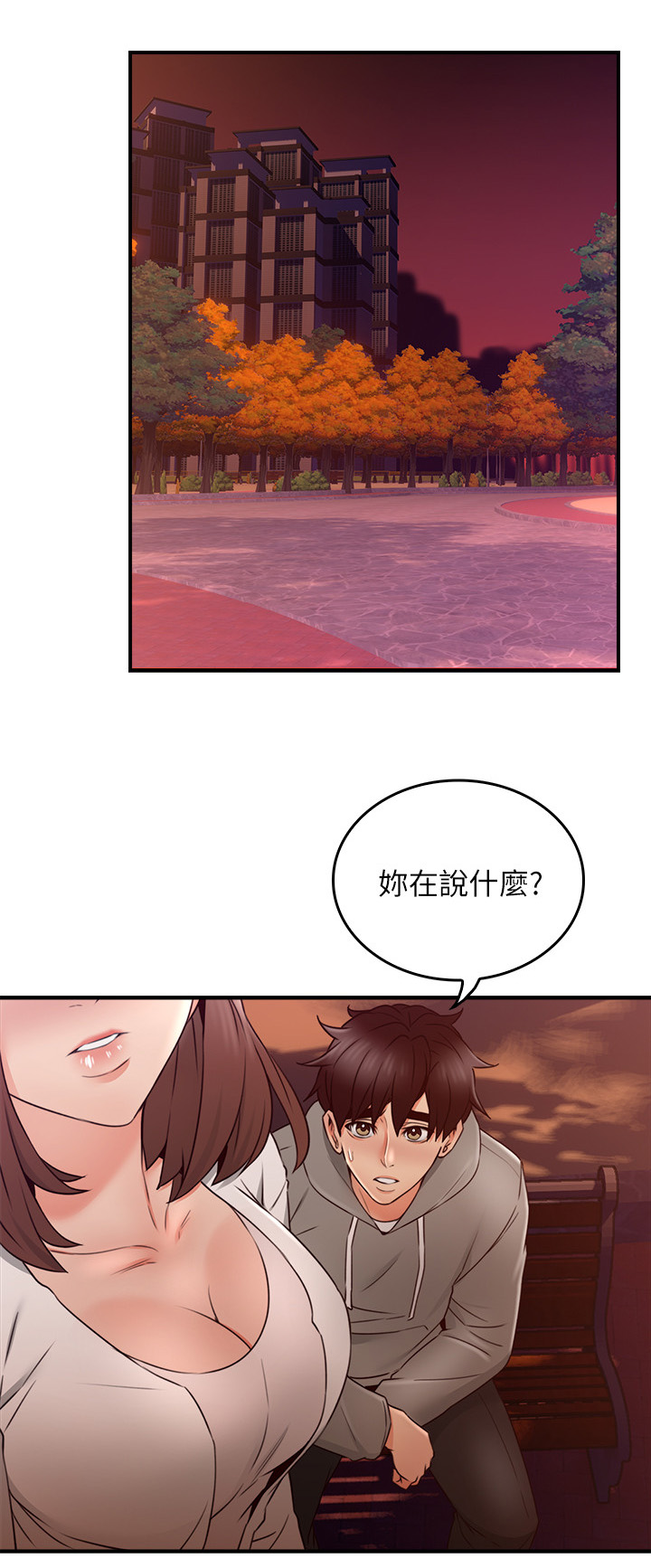 第41章：特殊安慰12