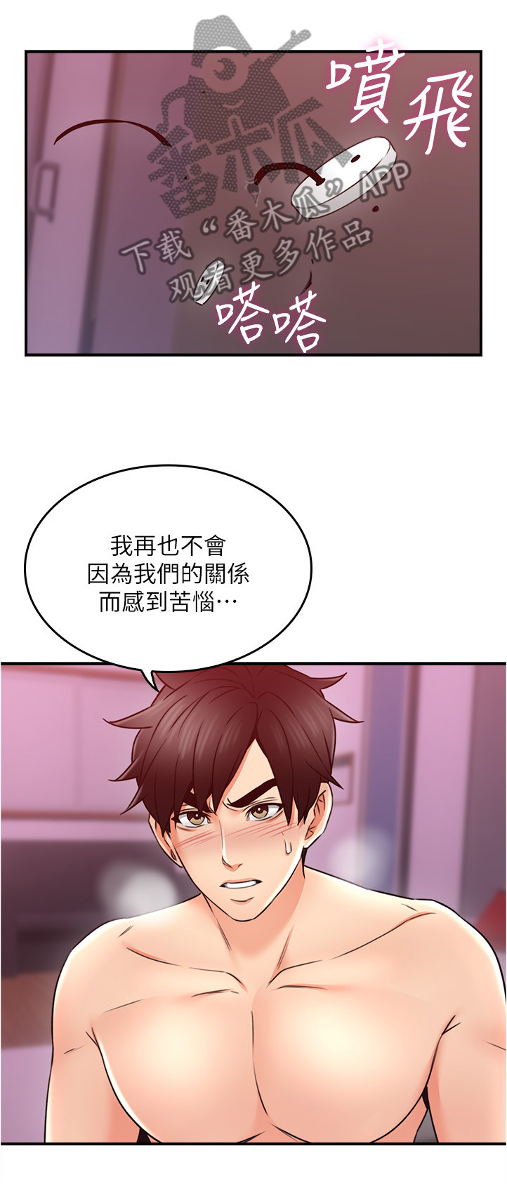 第43章：不在纠结12