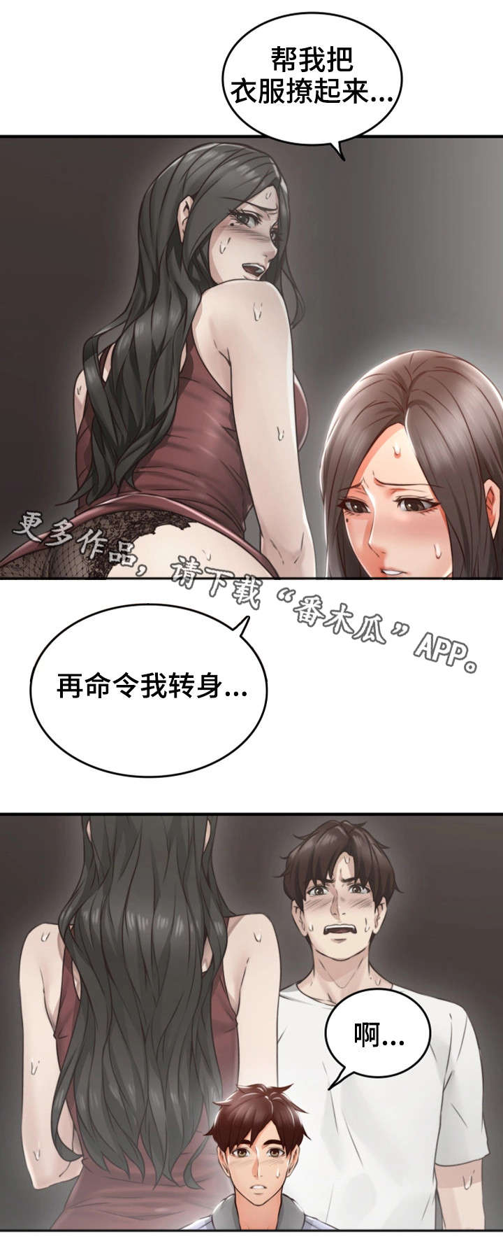 第27章：心跳加速7