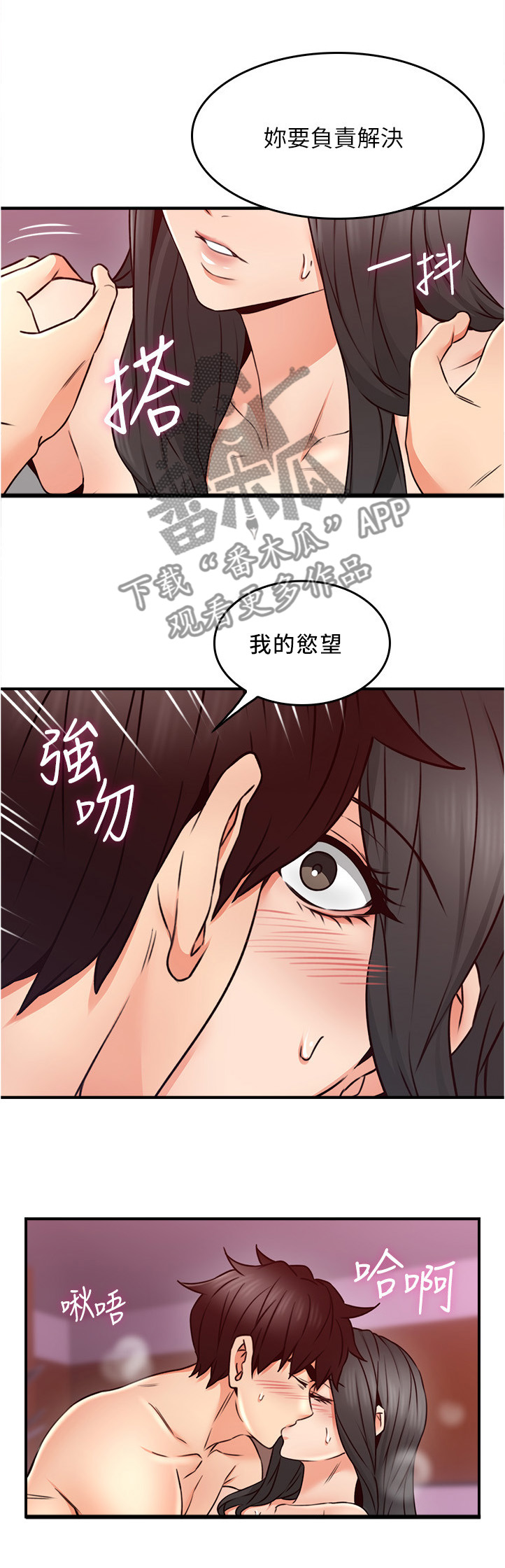 第43章：不在纠结14