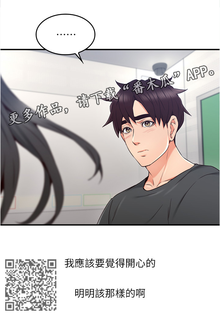 第52章：我应该开心吗13