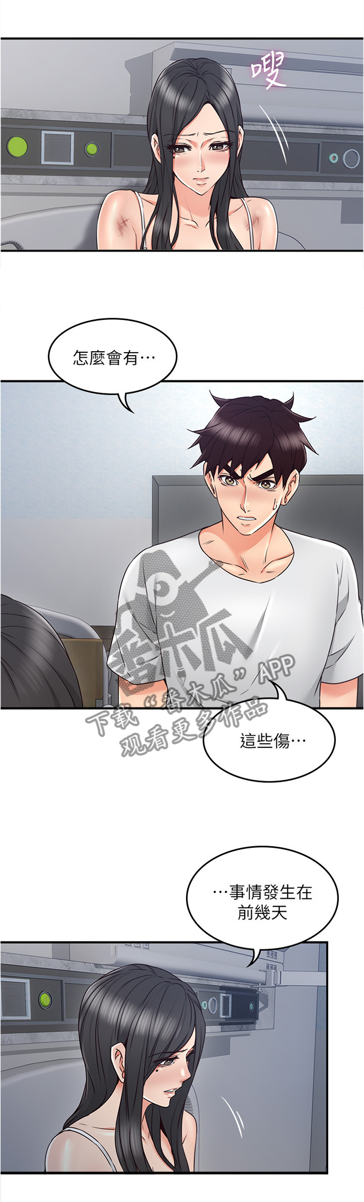 第56章：起因0