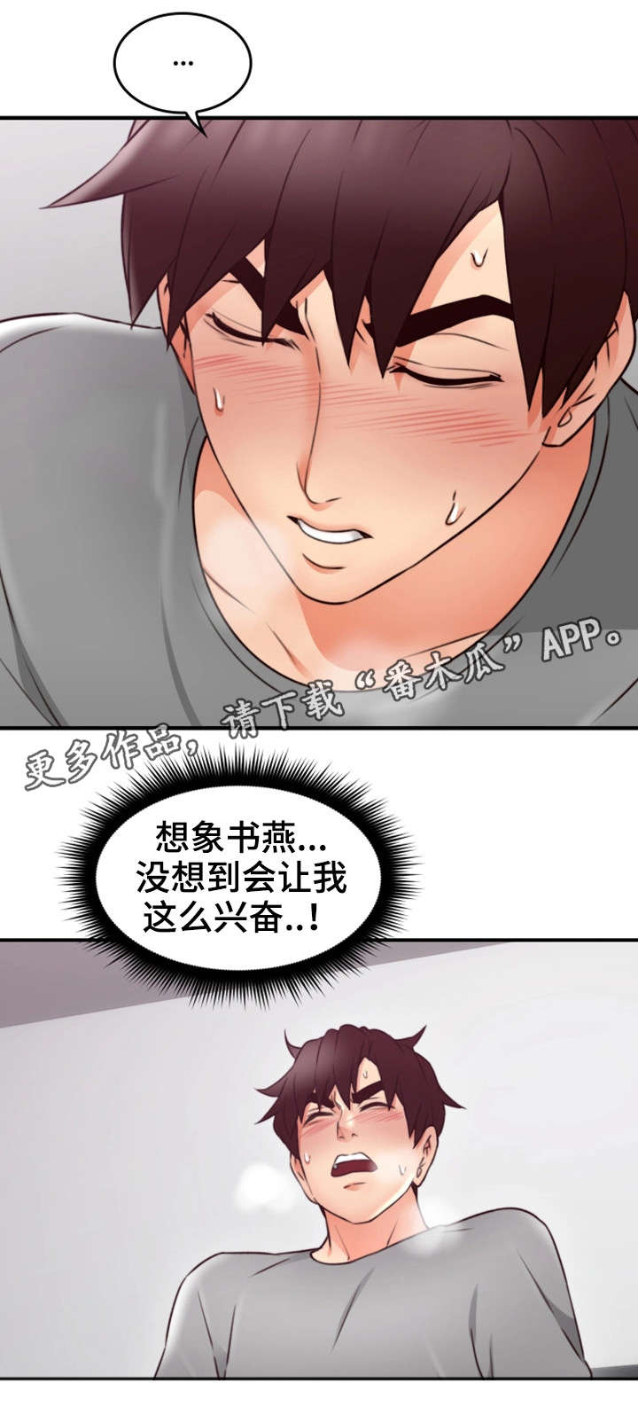 第33章：为了你14