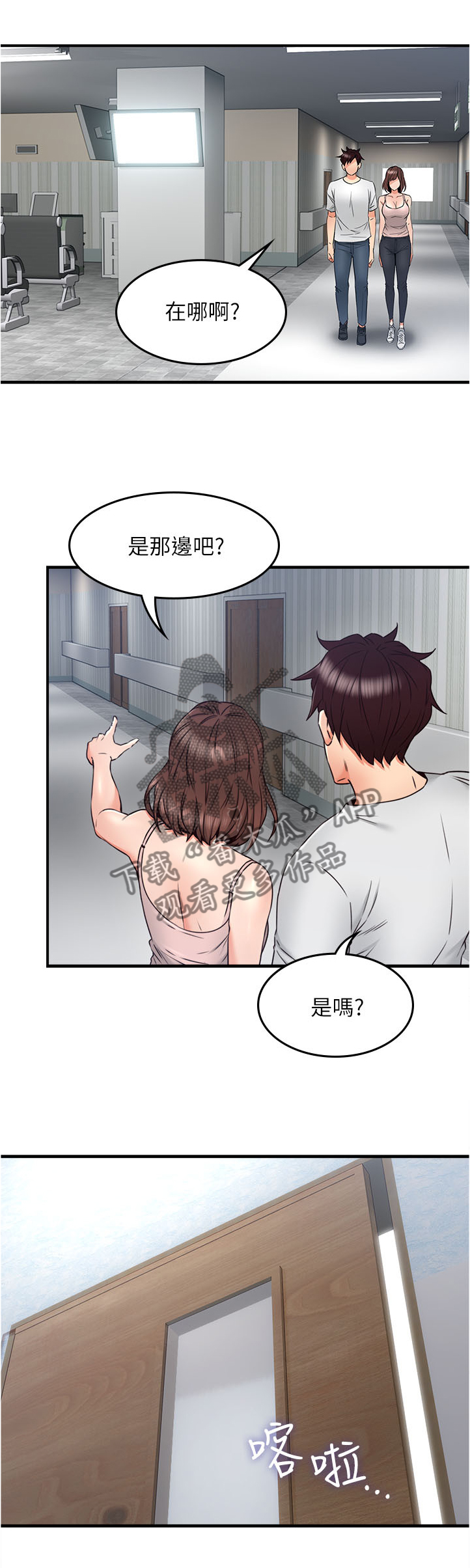 第55章：要看这个吗2
