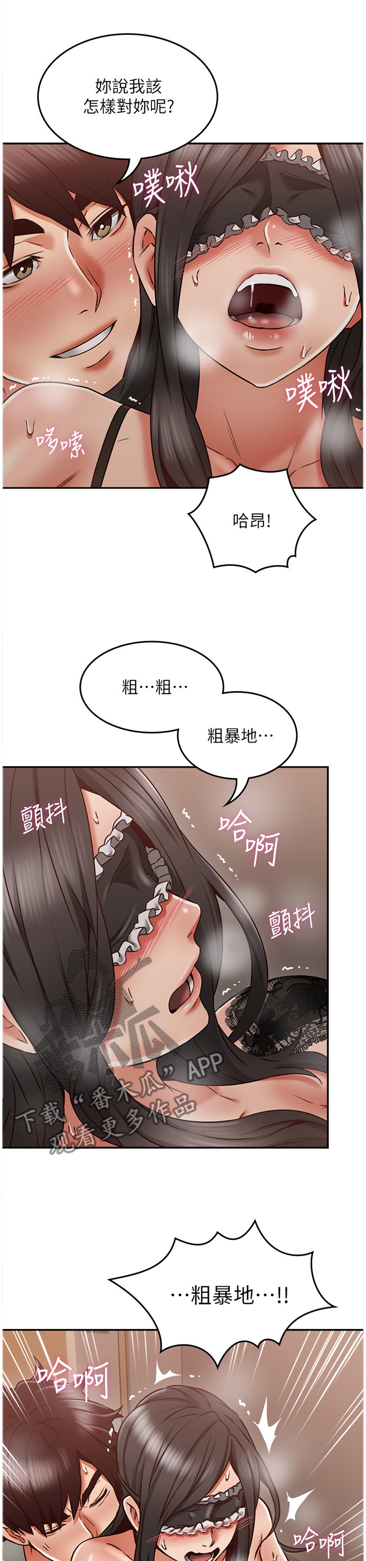 第72章：神秘道具0