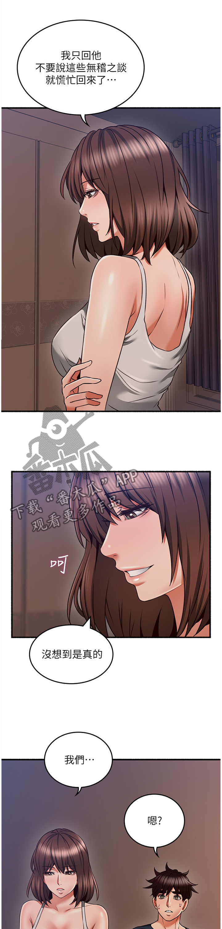 第100章：破裂0