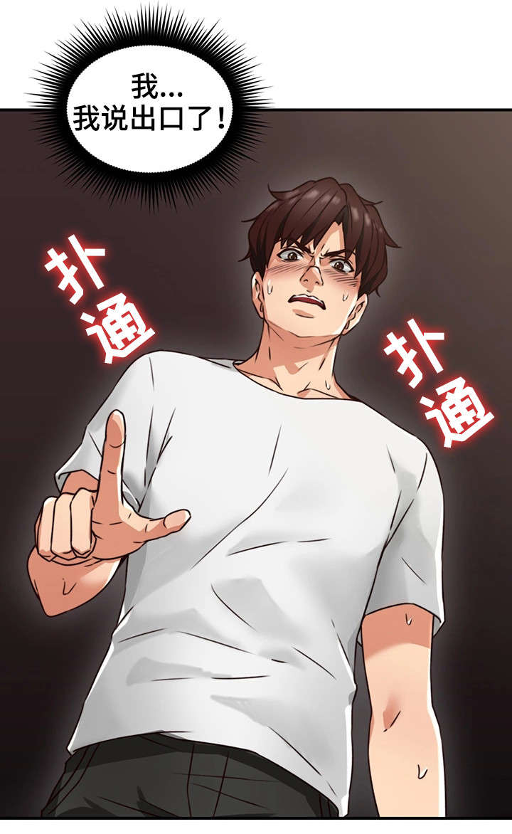 第12章：亲自6