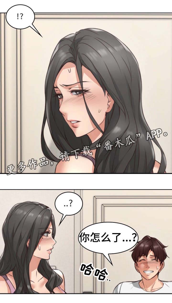 第3章：性感14