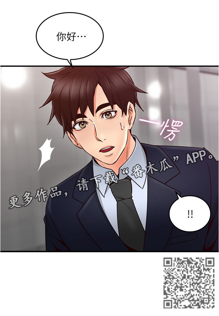 第44章：饭局15