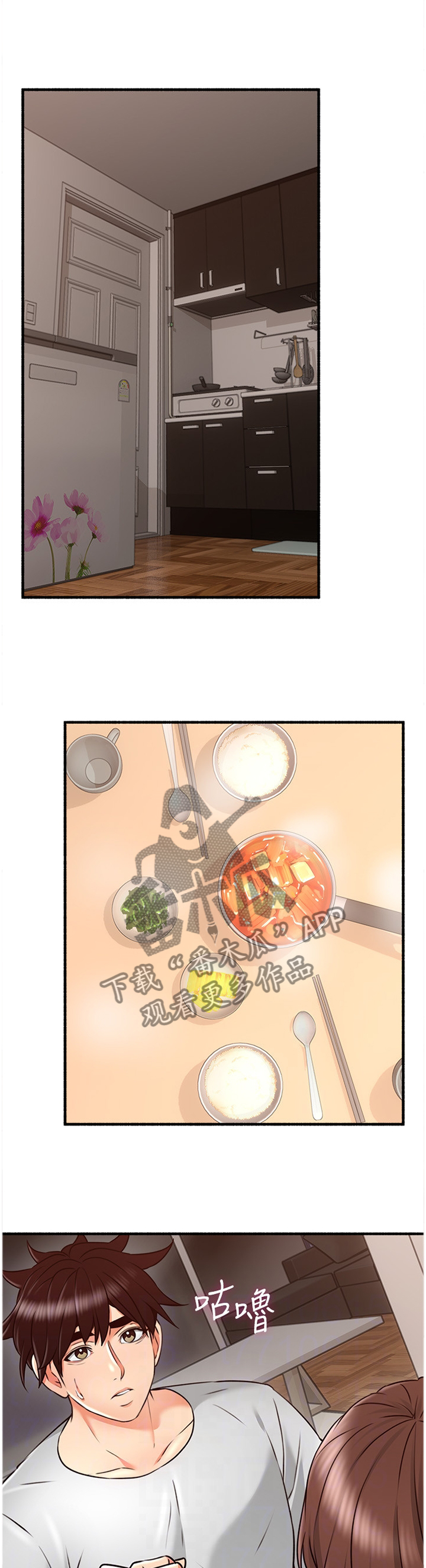 第99章：真气人0