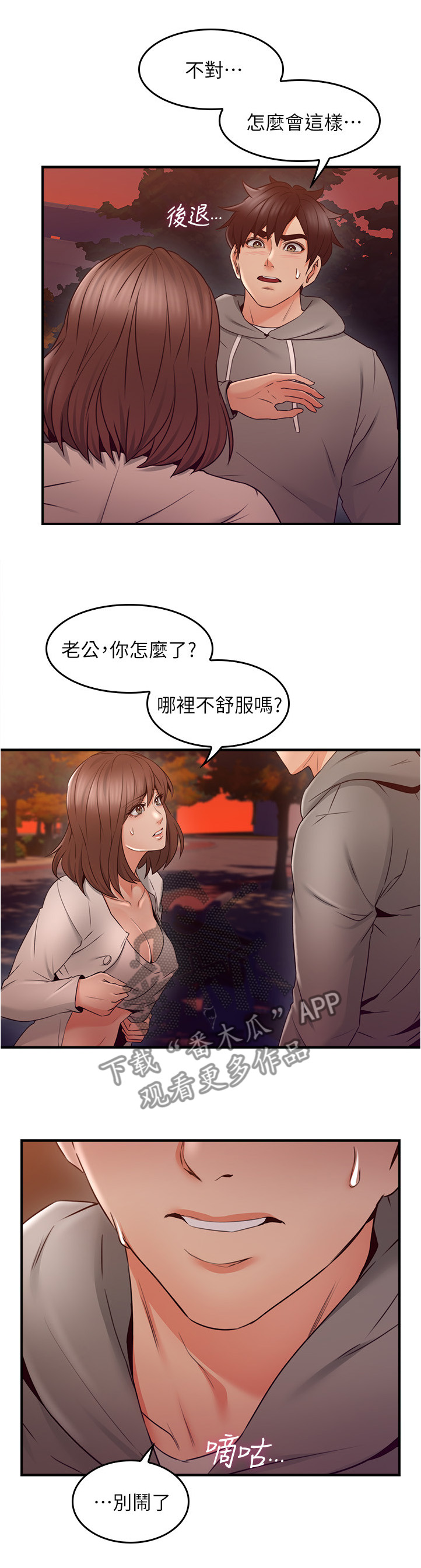 第42章：错认2