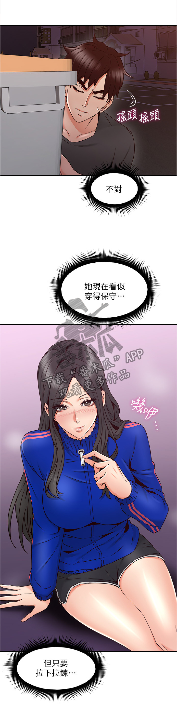 第50章：电梯冥想6