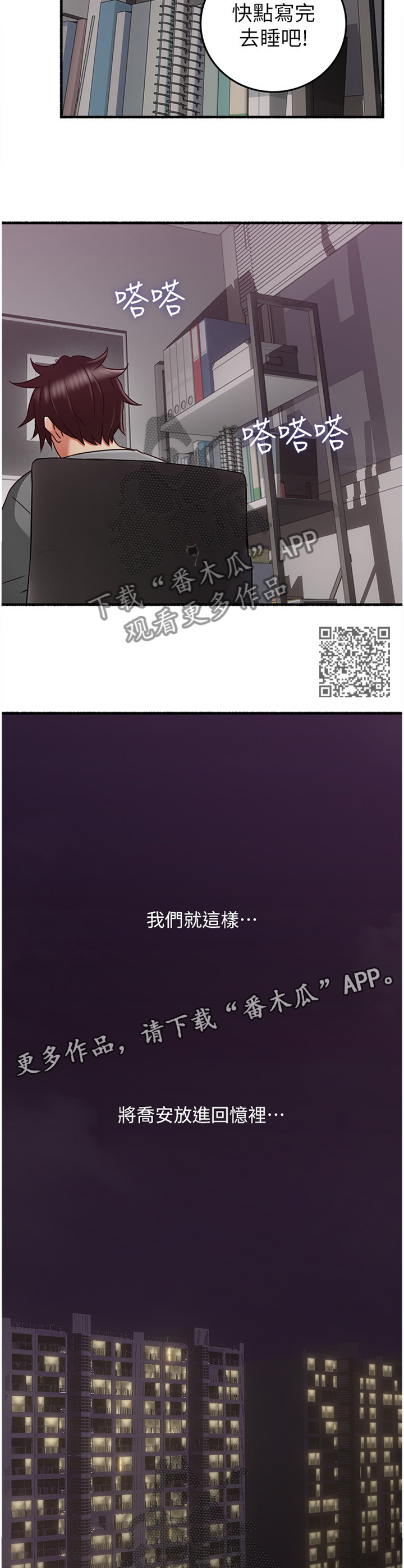 第105章：【完结】巧合6