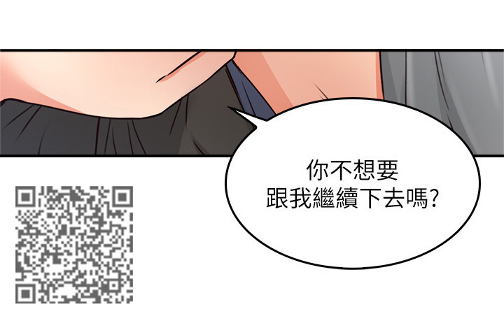 第37章：继续哄我吧8