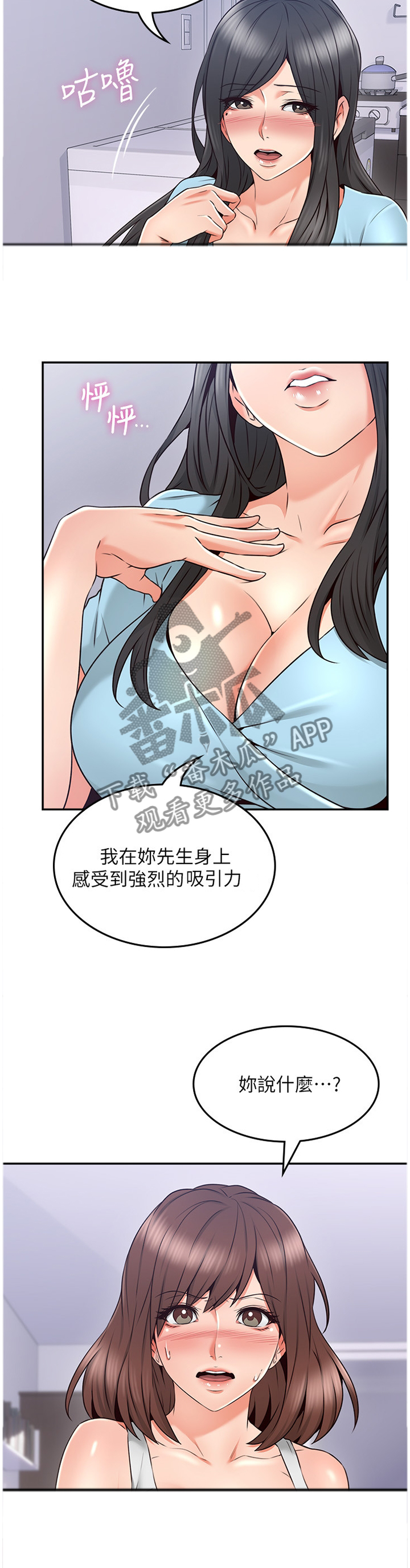 第81章：深陷其中1