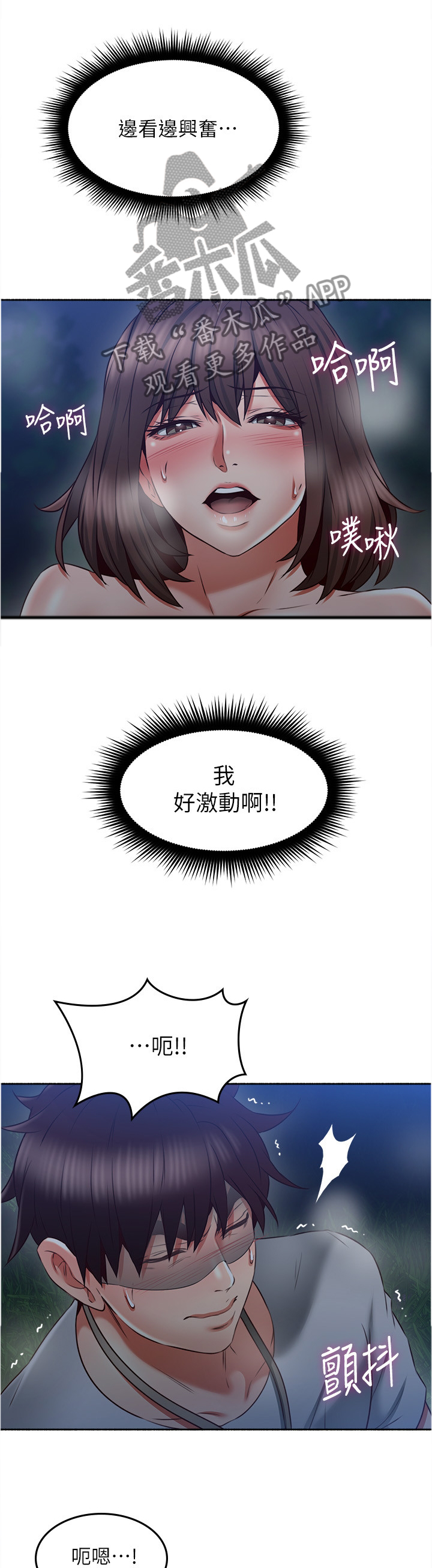 第87章：脑补8