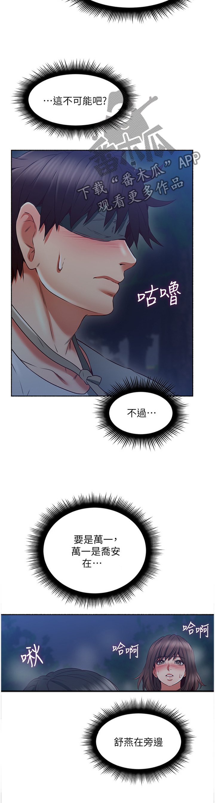第87章：脑补7