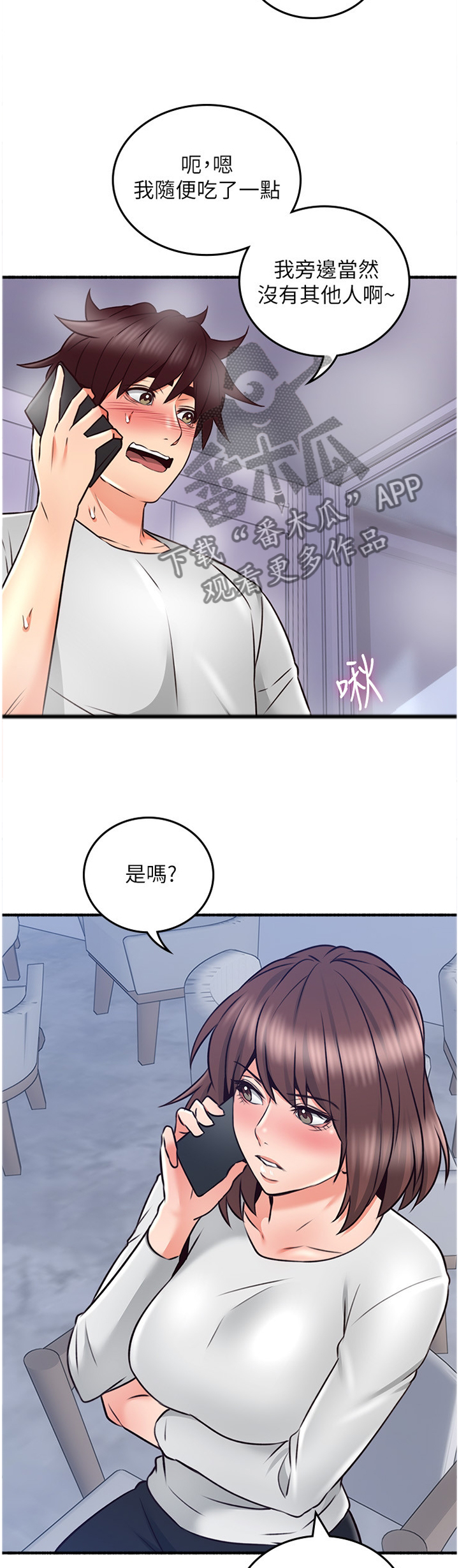 第95章：女人的直觉12