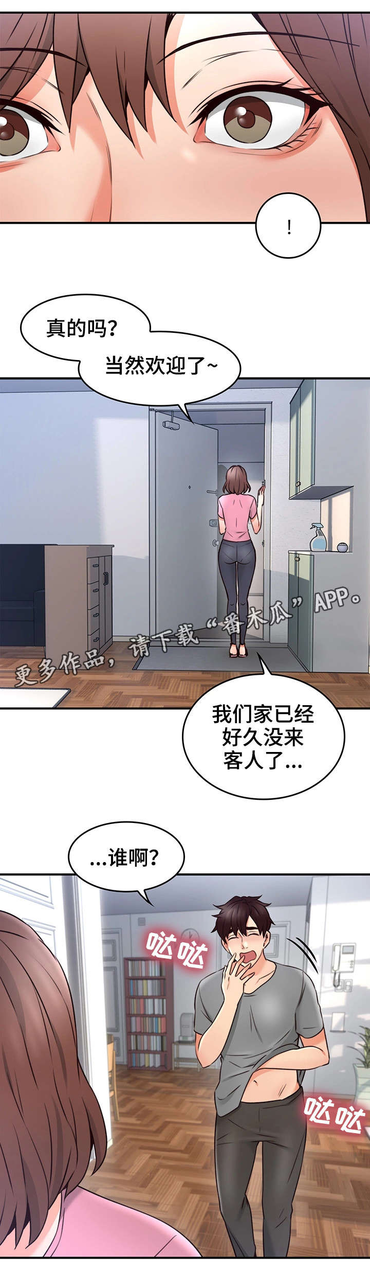 第35章：客人14
