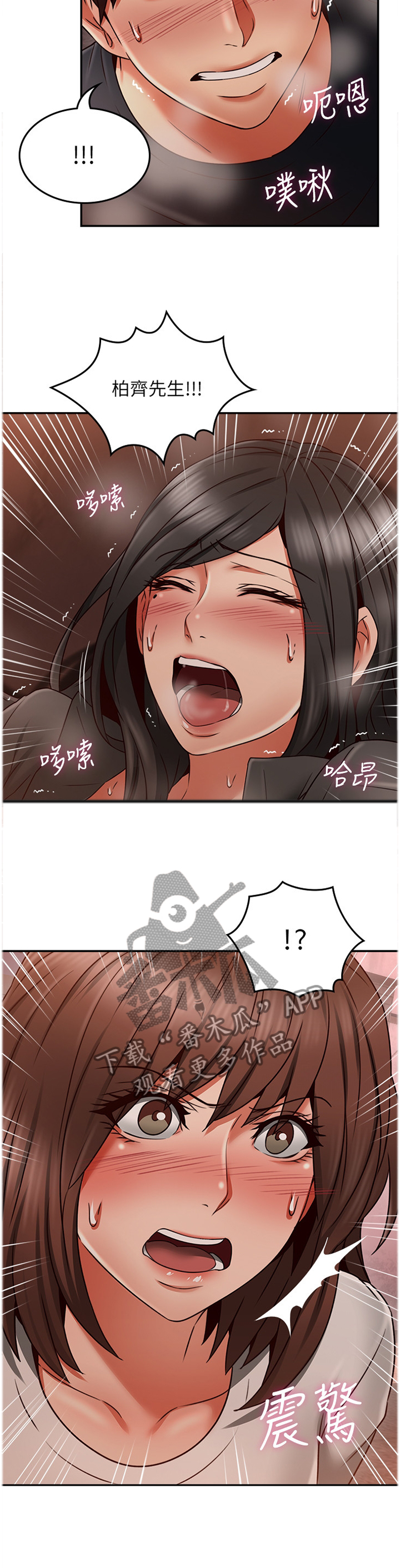 第79章：之后再谈6