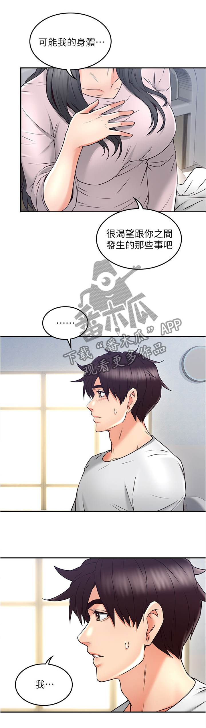第59章：坏男人2
