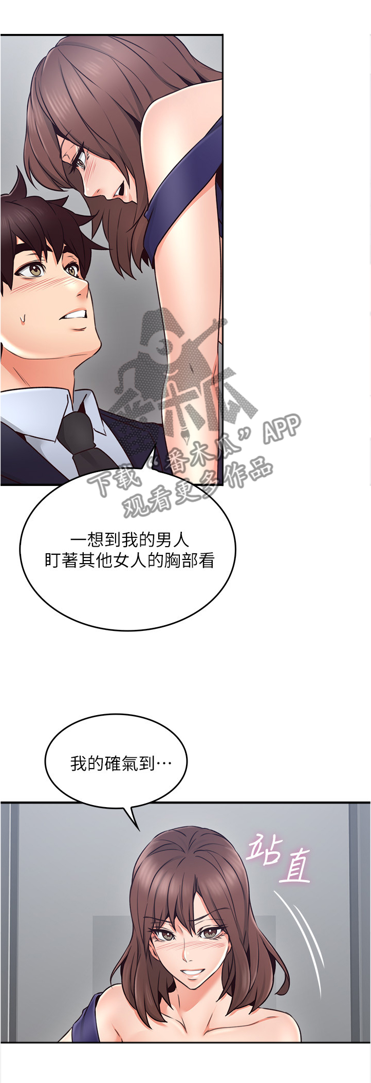 第46章：小心思10