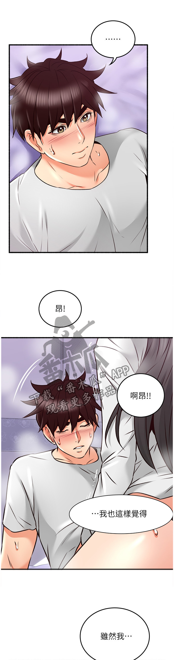 第96章：最满足的人10