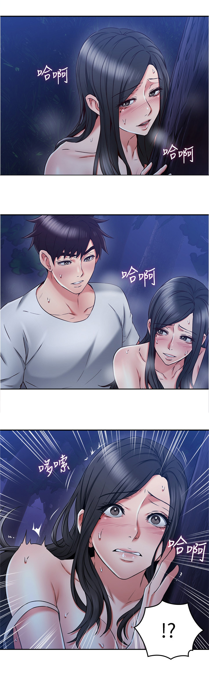 第65章：去哪里了2
