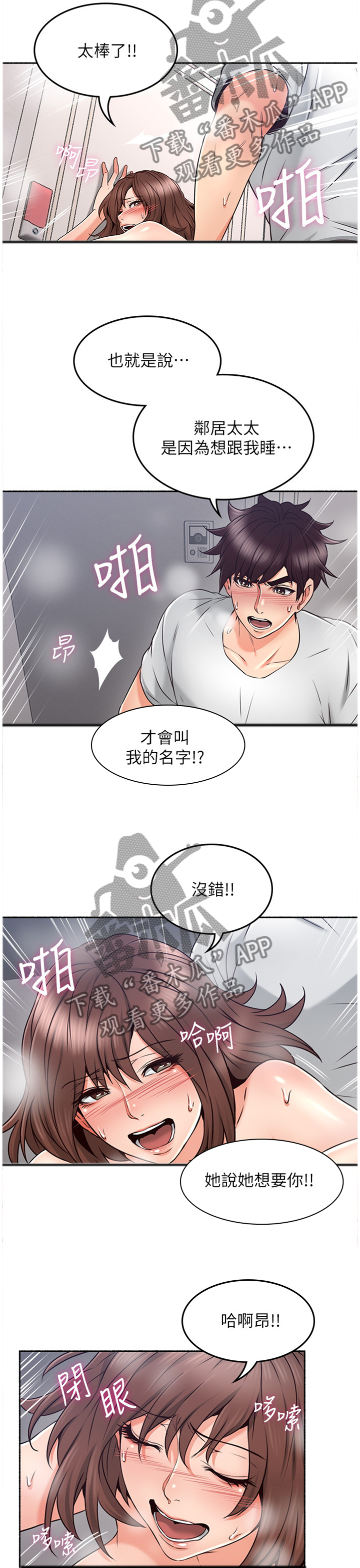 第82章：声音9