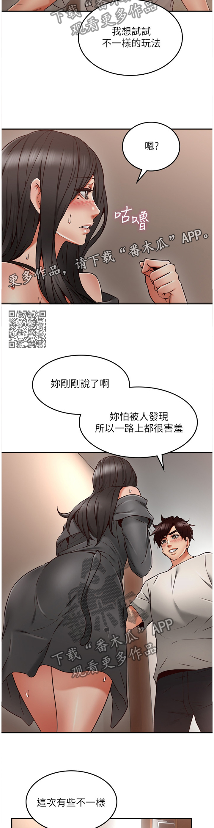第68章：新玩法5