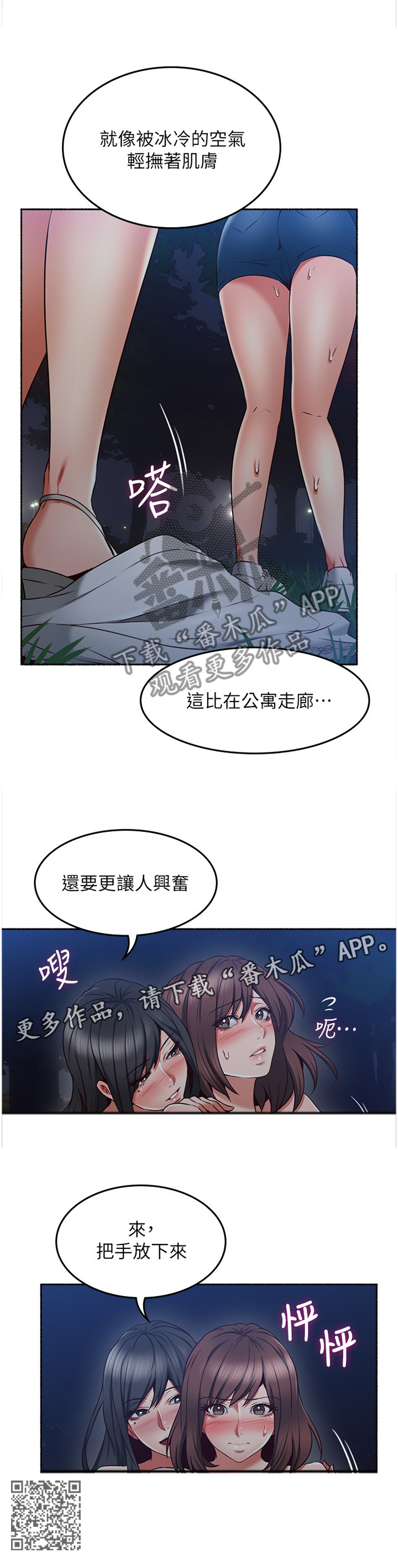 第86章：我明白你的感受11