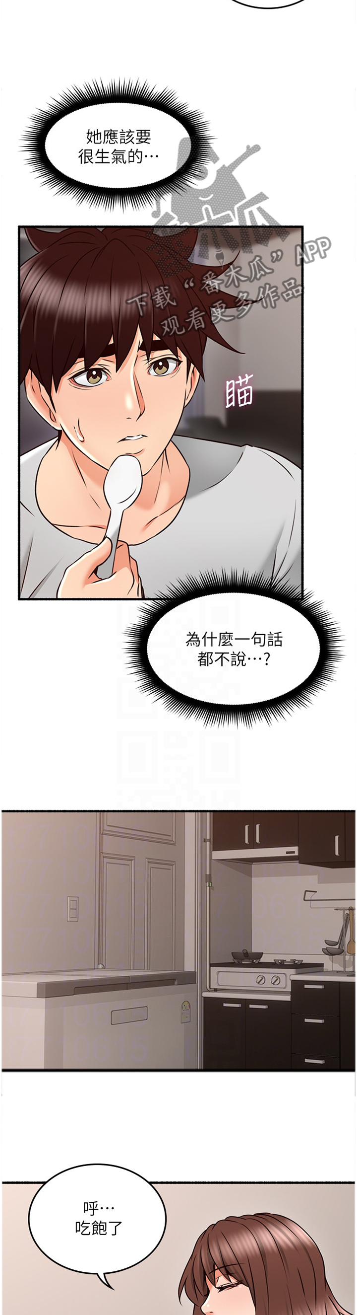 第99章：真气人2