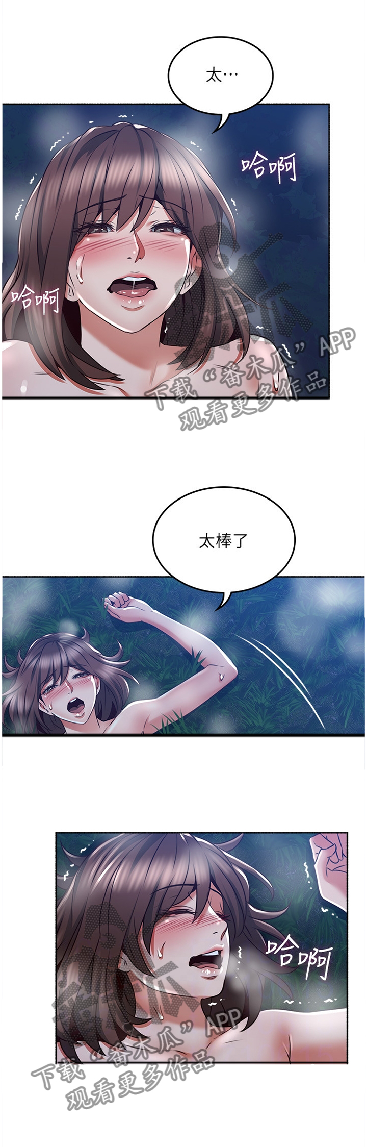 第92章：想怎么样就怎么样5