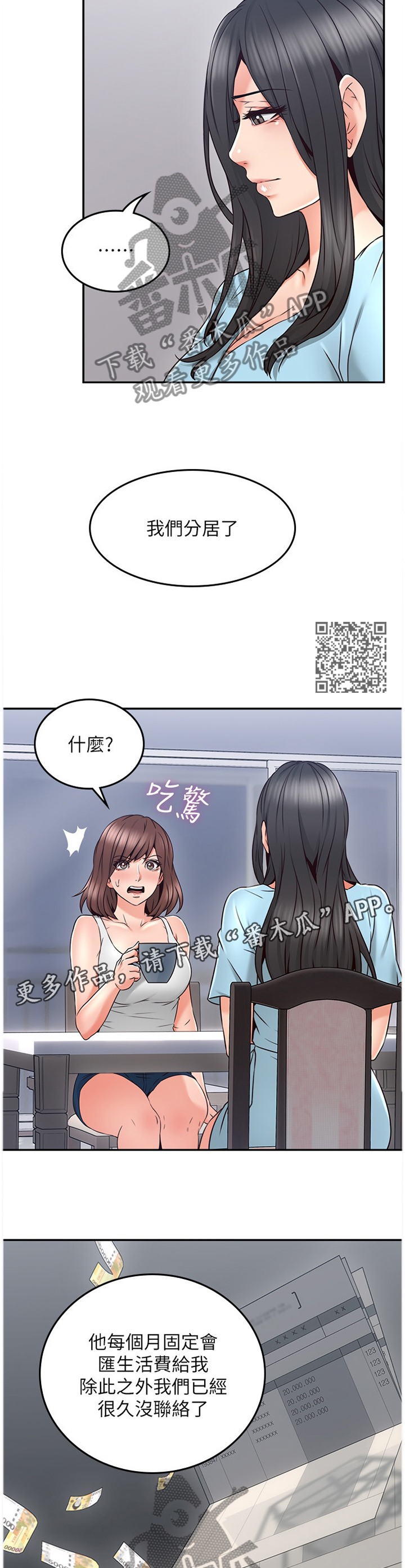 第80章：毫无关系5
