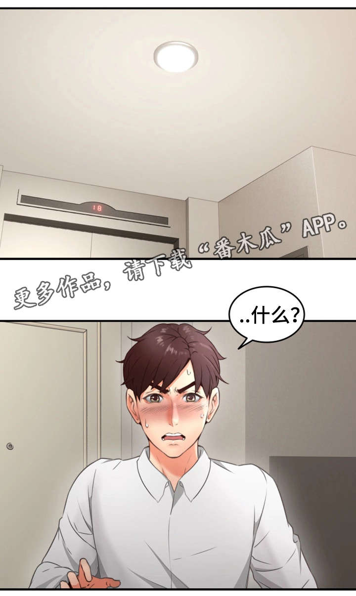 第21章：意外11