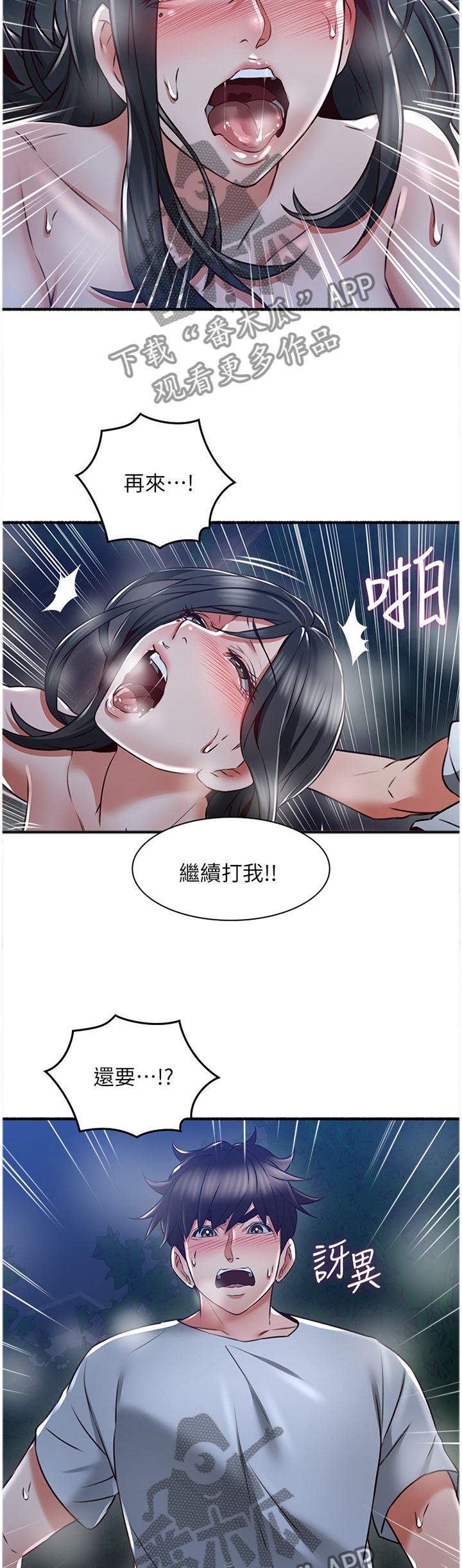 第93章：疯了!1