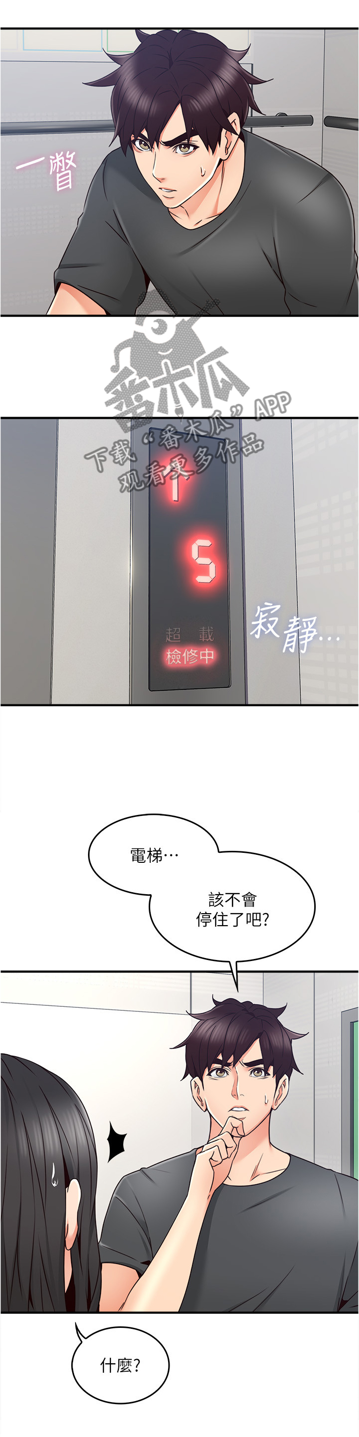 第51章：我有话对你说1