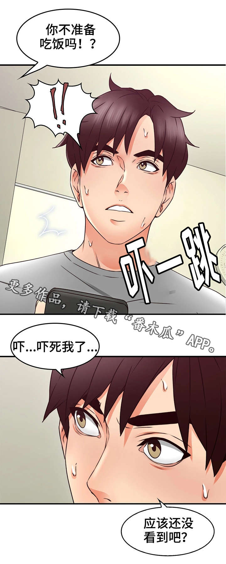 第32章：大火1