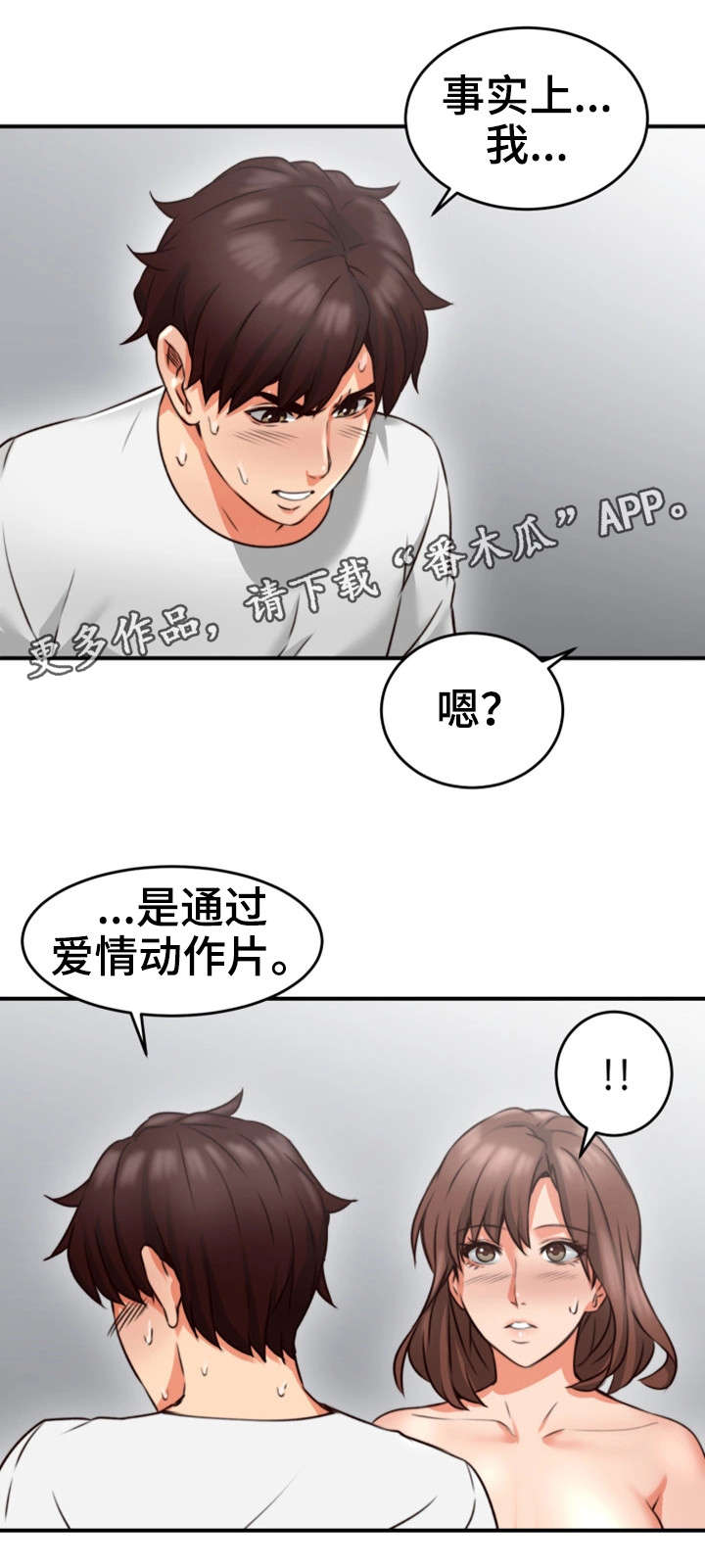 第18章：有才12