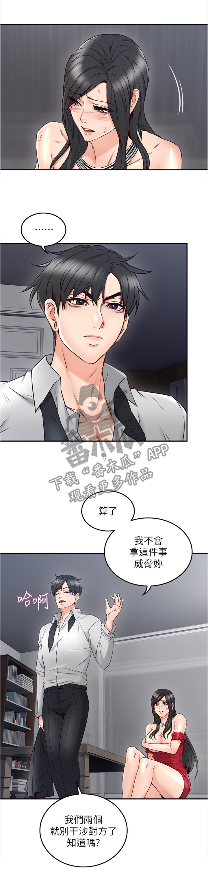 第58章：事故起因4