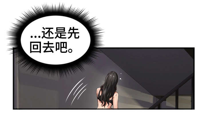 第9章：沉迷17