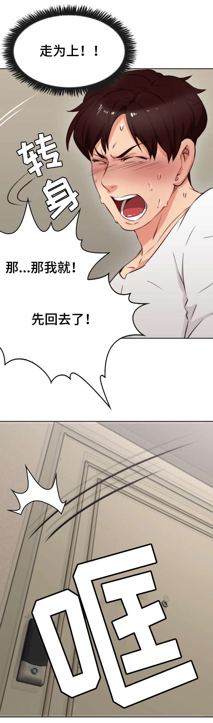第1章：作家17