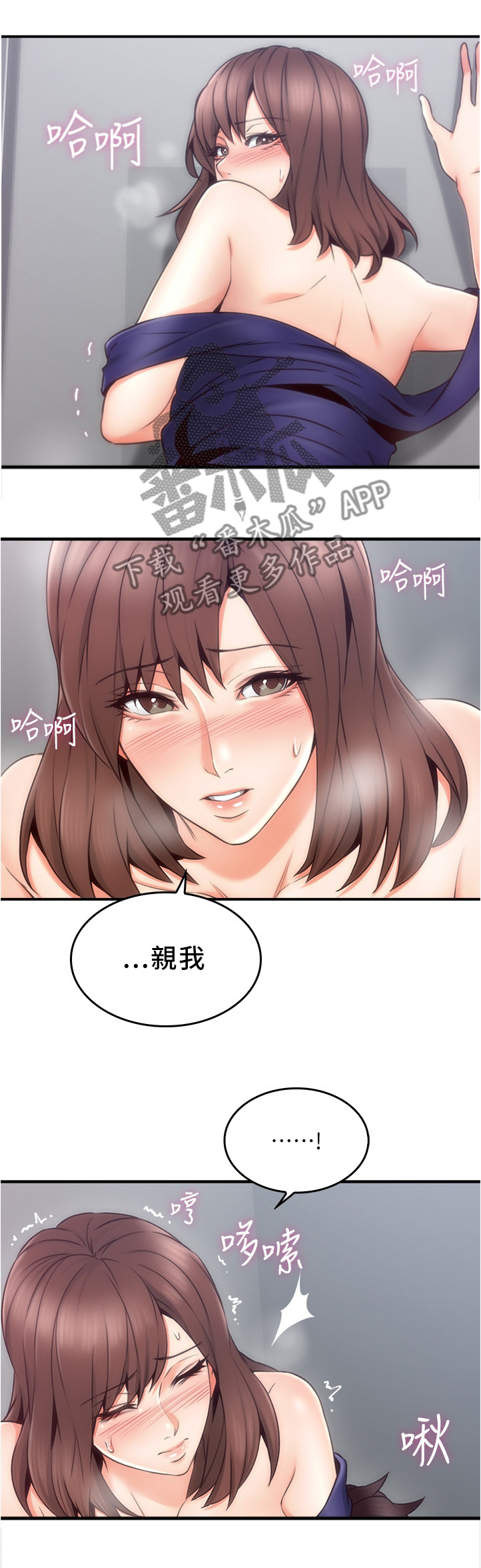 第47章：我早就不生气了1